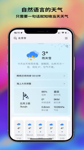 和风天气免费版v2.9.2