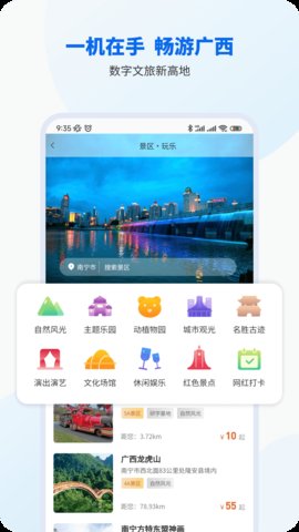 广西智桂通最新版v1.0.8