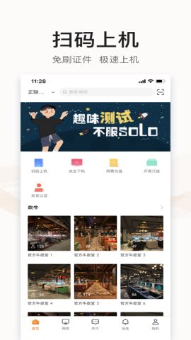 去上网官方版v1.9.0