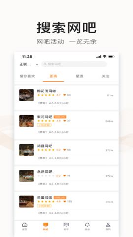 去上网官方版v1.9.0