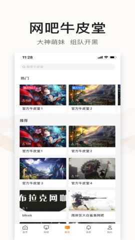 去上网官方版v1.9.0