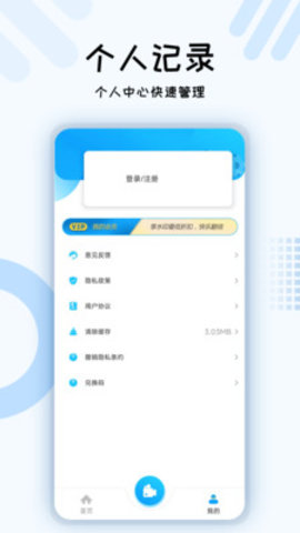 六合图库app手机版v10101