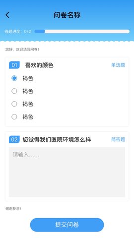 医世界app官方版v4.3.5