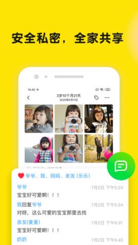 时光小屋app官方版v6.9.6