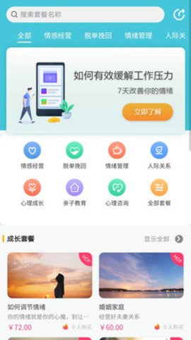 蝴蝶倾诉app手机版v2.0.4