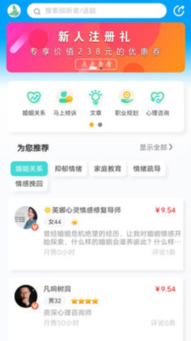 蝴蝶倾诉app手机版v2.0.4