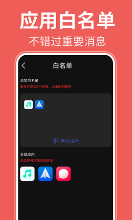 自律番茄钟app安卓版v1.0.0