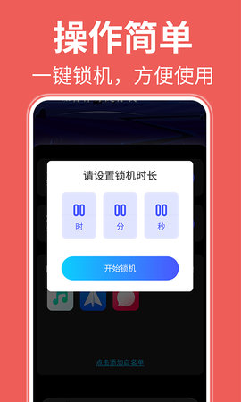 自律番茄钟app安卓版v1.0.0