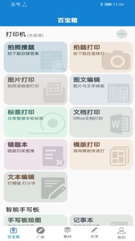 乐写app旧版本v3.8.0