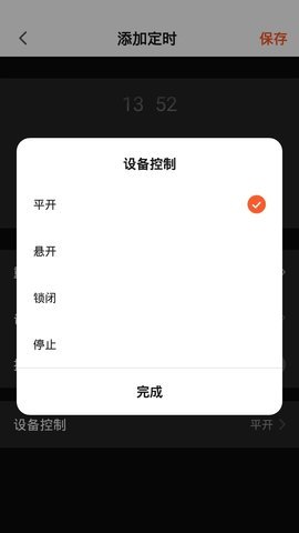 好博智控APP官方版v1.0.0