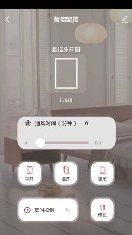 好博智控APP官方版v1.0.0