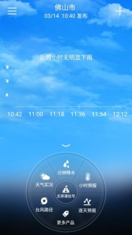 停课铃app官方版v2.9.2