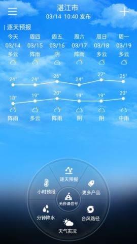 停课铃app官方版v2.9.2