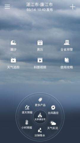 停课铃app官方版v2.9.2