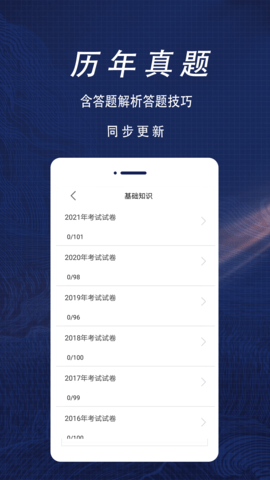 初级护师全题库APP免费版v1.0