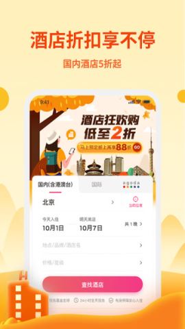 无忧行号码托管appv8.5.5.0