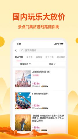 无忧行号码托管appv8.5.5.0