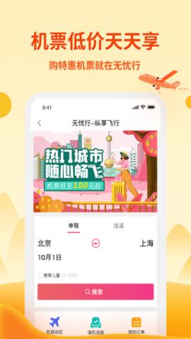 无忧行号码托管appv8.5.5.0