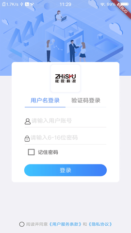 祉数OA办公软件v0.3.9