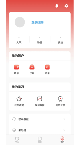 伙学习APP最新版本v1.0.0