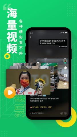 阅同城app官方版v3.13.7