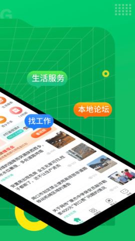 阅同城app官方版v3.13.7