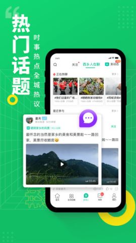 阅同城app官方版v3.13.7