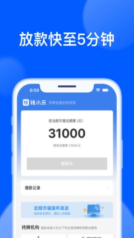 钱小乐官方版v2.6.0