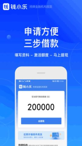 钱小乐官方版v2.6.0