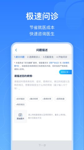 浙江预约挂号app官方版v7.6.26