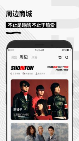 秀动app下载v5.4.5