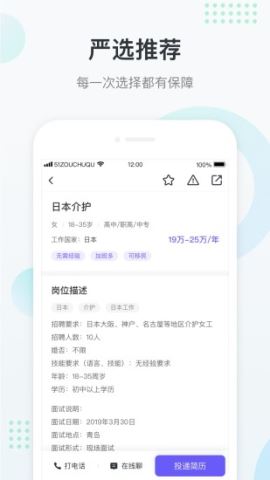 走出趣出国劳务appv4.1.8