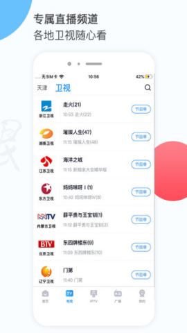 万视达app官方版v6.8.11