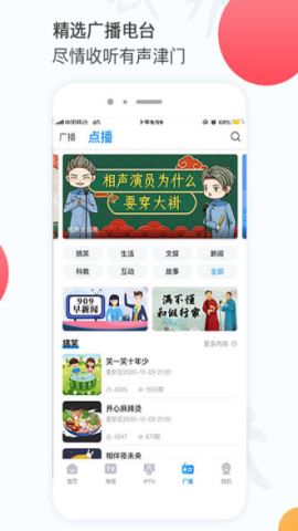 万视达app官方版v6.8.11