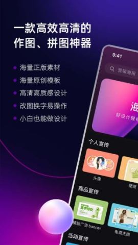 海报工厂app官方免费版v5.2.81