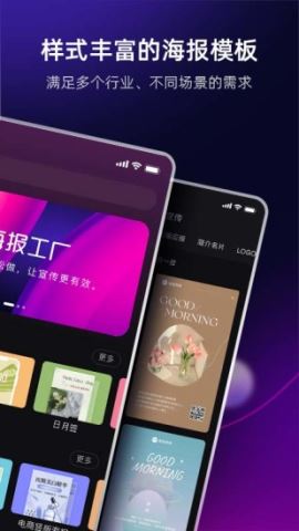 海报工厂app官方免费版v5.2.81