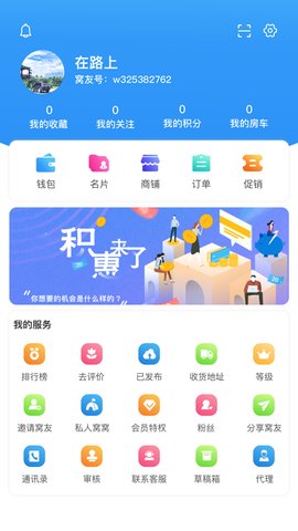 窝友自驾app最新版v9.5.4