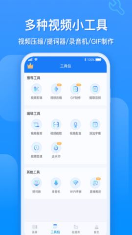 EV录屏app破解版v1.5.0