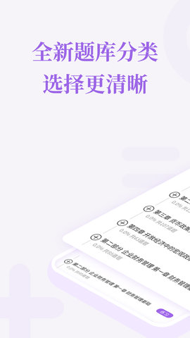 初级审计师真题大全软件免费版v1.0.0