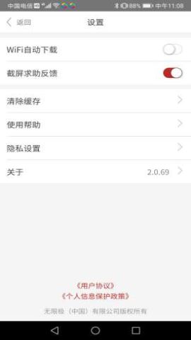 无限极中国官方版v3.0.61