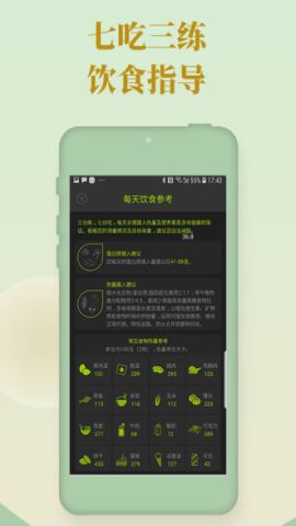 好型app官方版v1.7.5