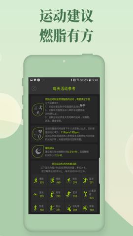 好型app官方版v1.7.5