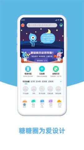 糖糖圈app官方版v5.9.1