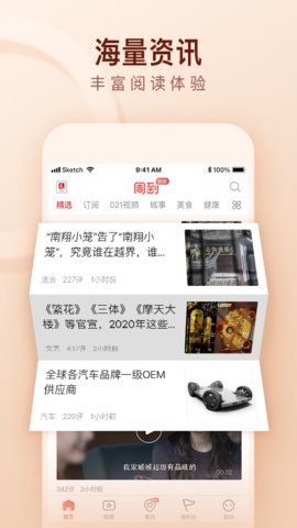 周到上海app手机版v6.12.1