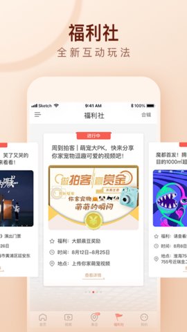 周到上海app手机版v6.12.1