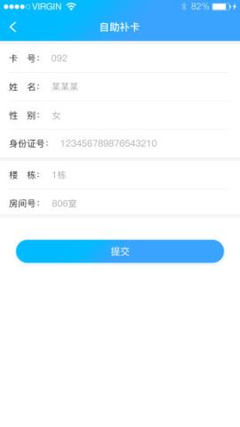 校园热水app官方版v6.1.0