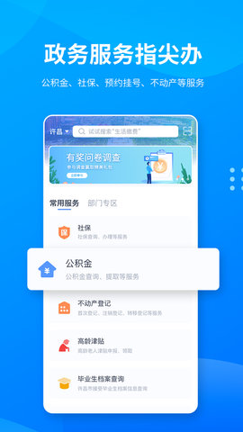 i许昌app官方版v1.0.31