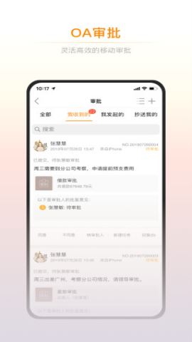 诺言app官方版v4.7.6