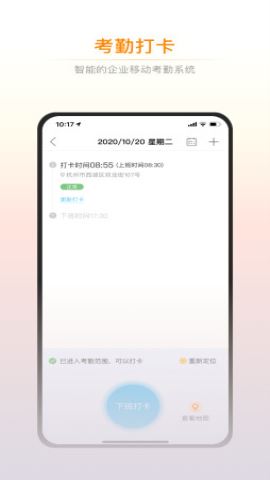 诺言app官方版v4.7.6