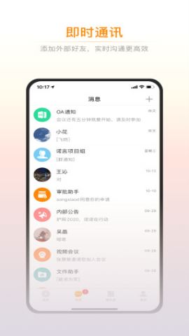 诺言app官方版v4.7.6